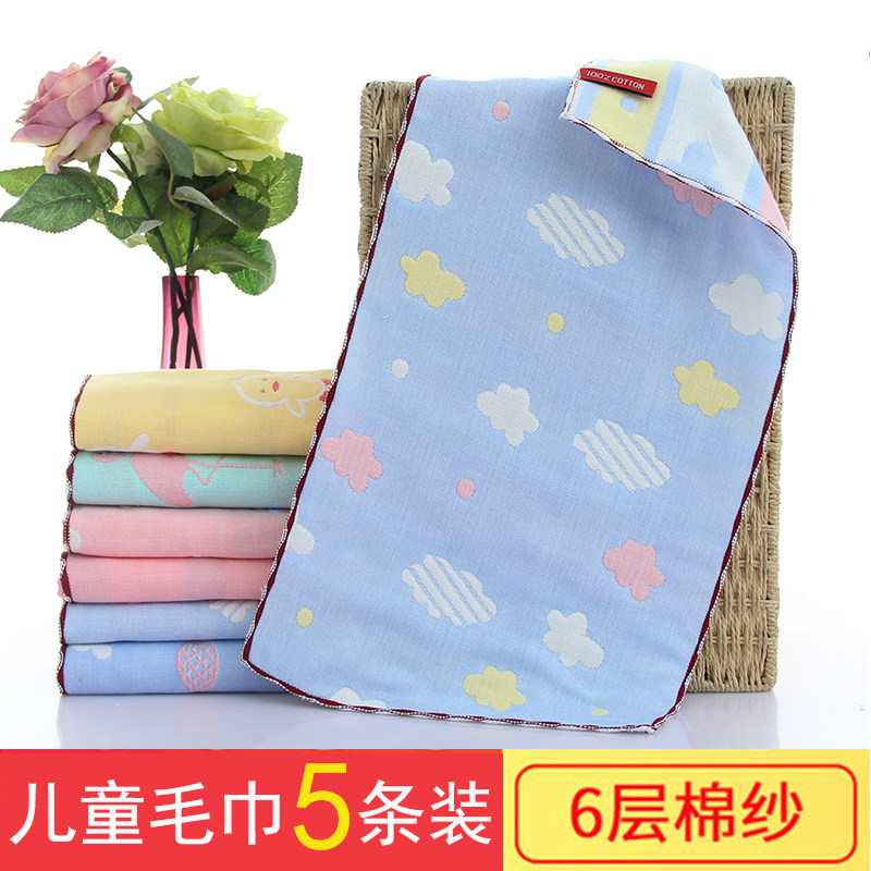5条装特价25*50cm纯棉六层纱布儿童毛巾婴幼儿洗脸口水巾柔软吸水