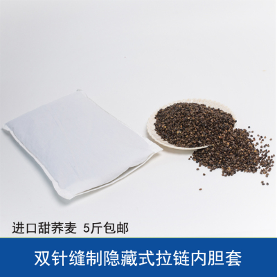 荞麦皮珍珠棉枕头