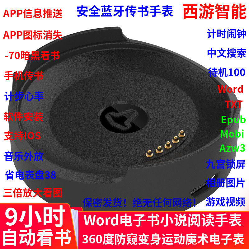 土曼充电器充电座3代T-Ripple Plus+看书word智能手表原装蓝灯5针