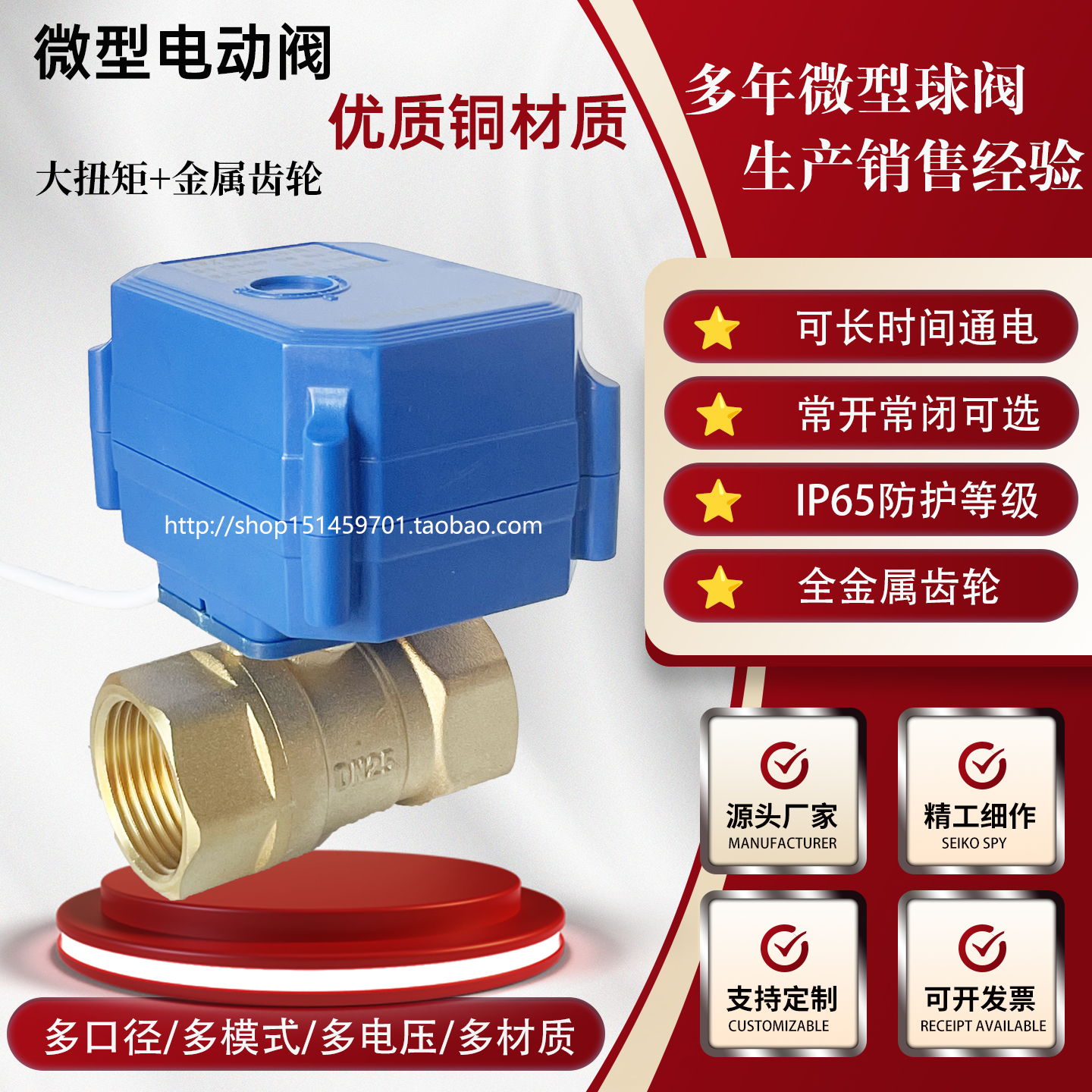 微型大扭矩热水器两通阀