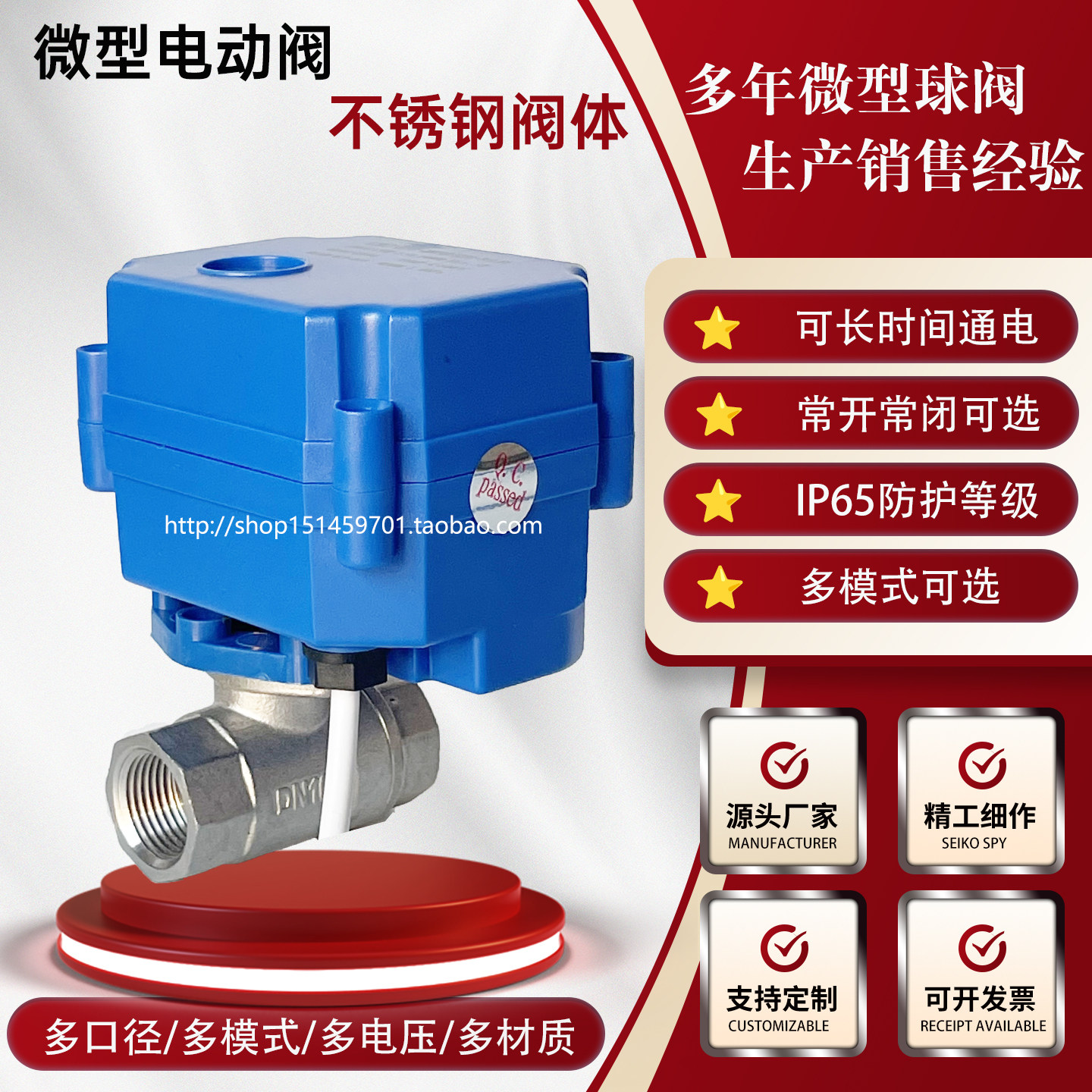 CWX-15q/n不锈钢微型电动阀门DN10(3分) 二通球阀 浴池热水器水阀