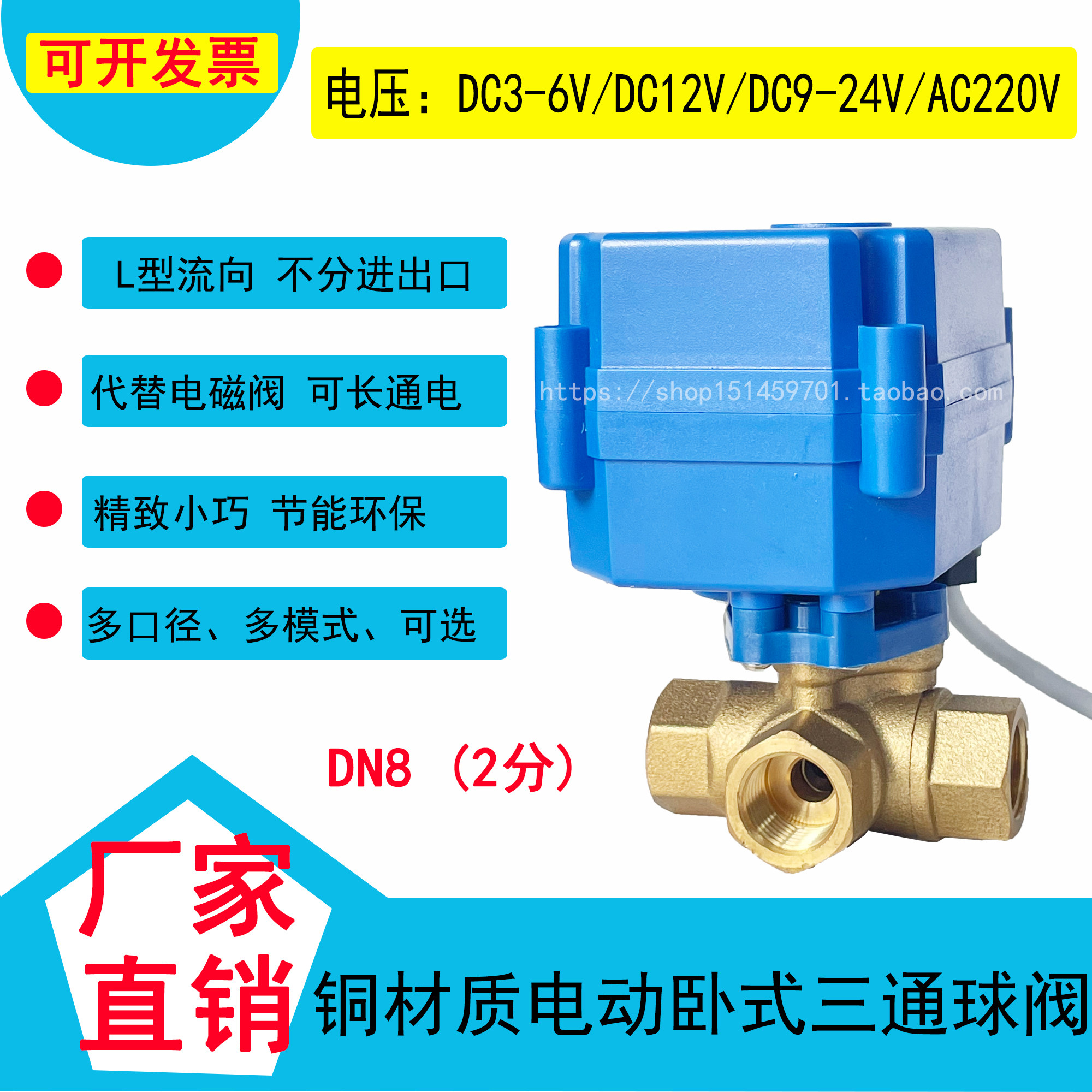 卧式黄铜电动水处理三通球阀