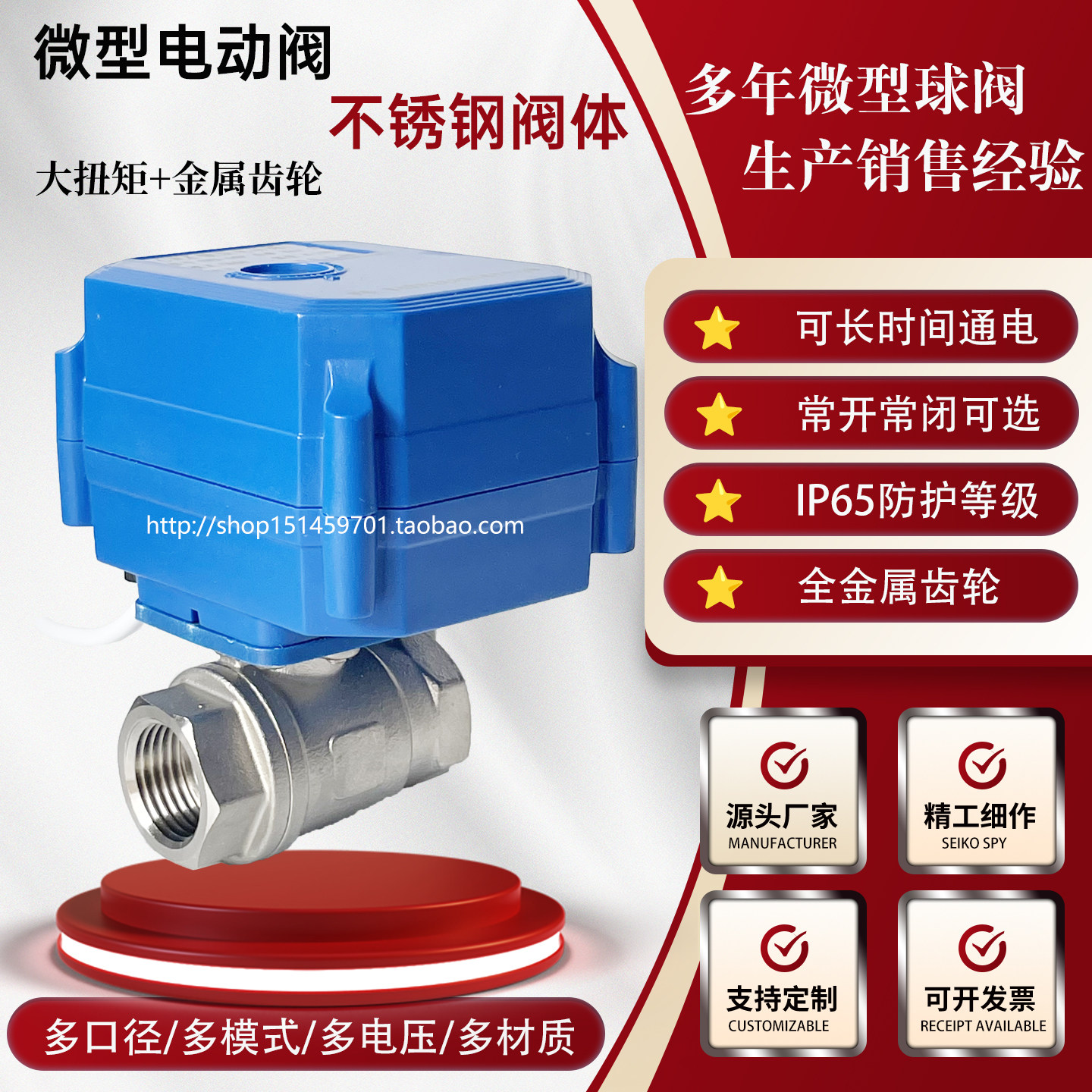 大扭矩微型电动不锈钢水阀