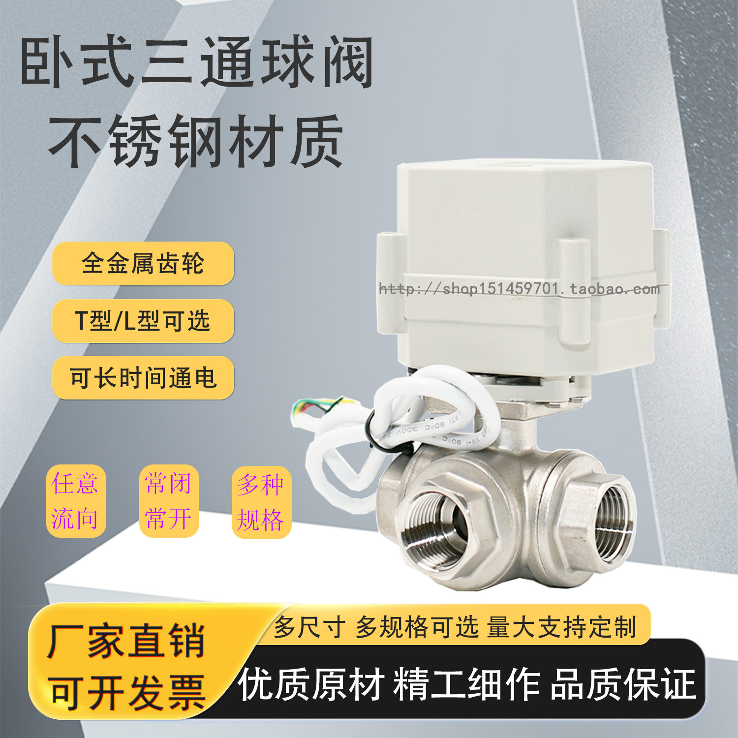 A20 AC220V三通微型电动阀门SS304不锈钢 DN15断电复位 厂家正品