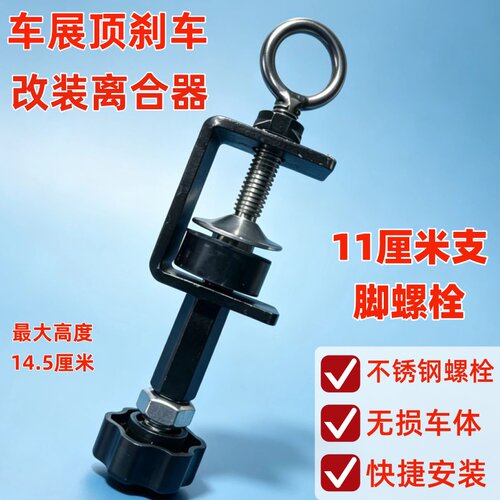 康小二教练车油门顶限位器