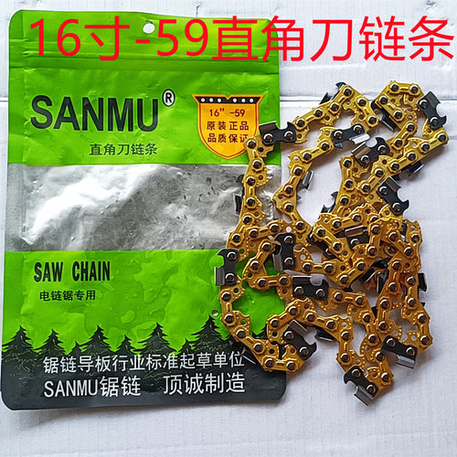 伐木锯链条405精品16寸29土豪