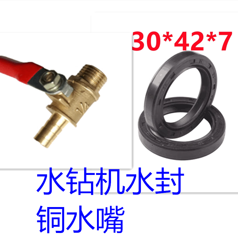 博深机水油封配件双高鼎坚