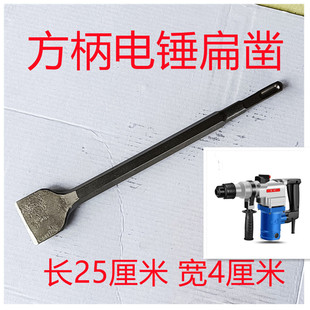 电锤凿子方柄四坑凿加宽扁凿混泥土砖墙水电安装线槽开凿冲击钻头