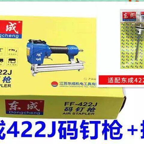 东成422J码钉枪U型码钉抢家具用枪413J416 419J气动码钉枪