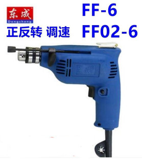 FF02 6A东城手枪钻迷你微型正反调速小电钻 东成手电钻J1Z