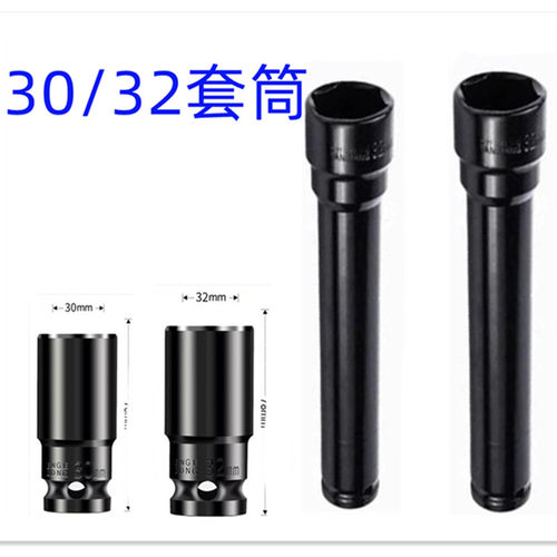 电动扳手套筒头3032空心套筒