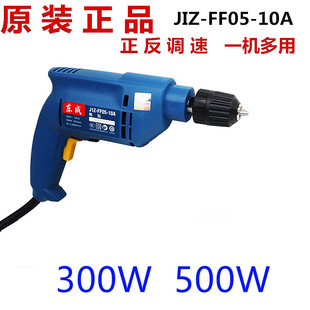 东成手电钻J1Z 10A手钻500W300W工业级东城家用手****钻螺丝刀 FF05