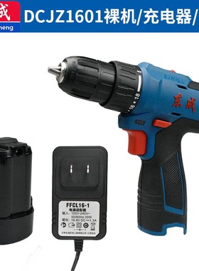 DCA东成16V手电钻配件DCJZ1601手电钻电池充电器裸机原装配件