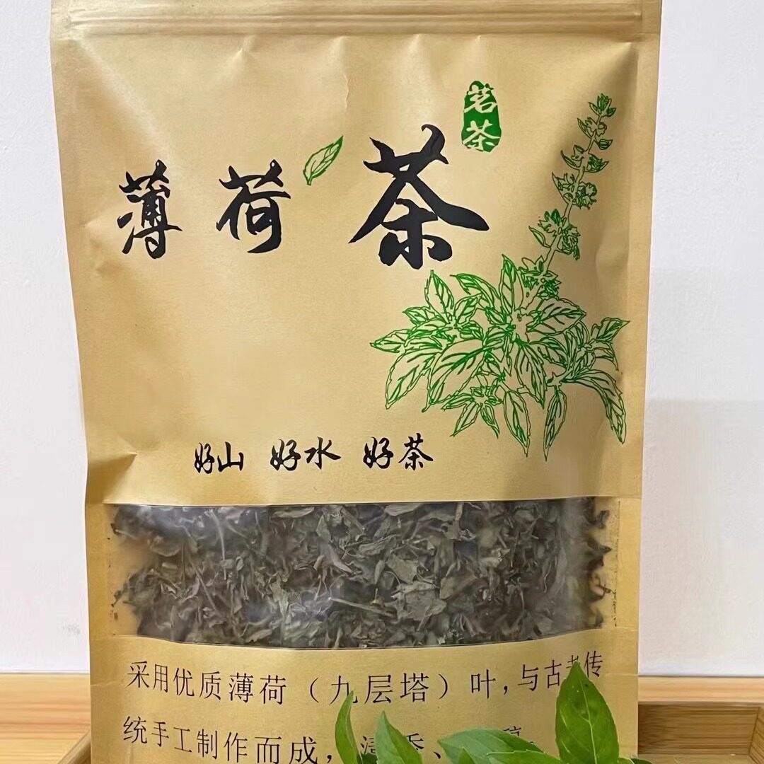 汕尾特产海丰陆河客家薄荷茶 可水冲可擂茶配料 九层塔茶150克