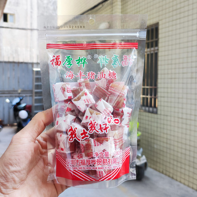 潮汕特产福厚桦猪油糖