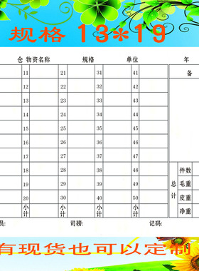 磅码单一联二联过磅单地磅单划码单出入库买货记码单进出仓单定制