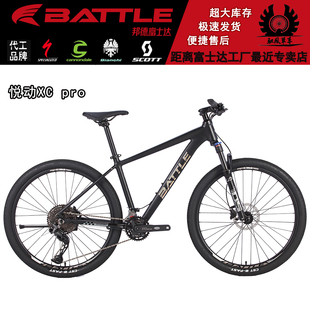BATTLE邦德富士达 pro山地车禧玛诺22速油碟XTC800挑战者3 悦动XC