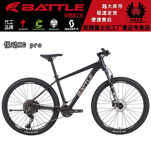 BATTLE邦德富士达 悦动XC pro山地车禧玛诺22速油碟XTC800挑战者3
