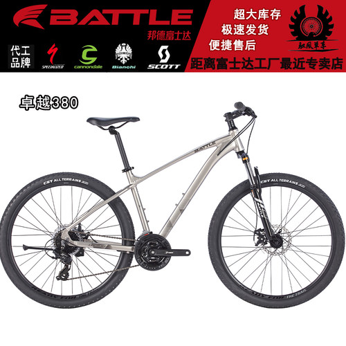BATTLE邦德富士达 卓越380 禧玛诺24速油压碟刹避震山地车黑客500