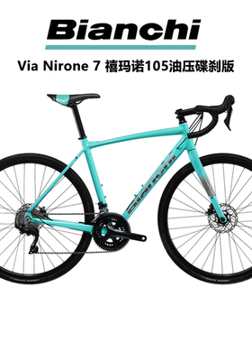 Bianchi 比安奇 VIA NIRONE 7禧玛诺105套件22速油压碟刹公路赛车