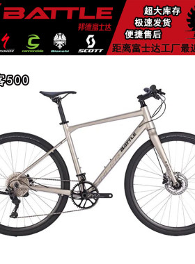 BATTLE富士达 跑客500 禧玛诺11速 DEORE单盘油碟 平把公路瓜车