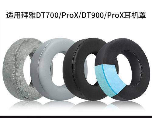 适用拜亚动力DT700ProX DT900 ProX耳机套耳罩海绵套头戴式耳机棉