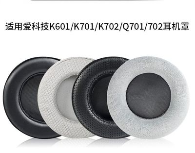 适用AKG爱科技K601 K701 K702 Q701 702耳机套海绵套耳罩羊皮耳套
