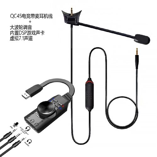 博士适用耳机麦克风BOSE电竞游戏