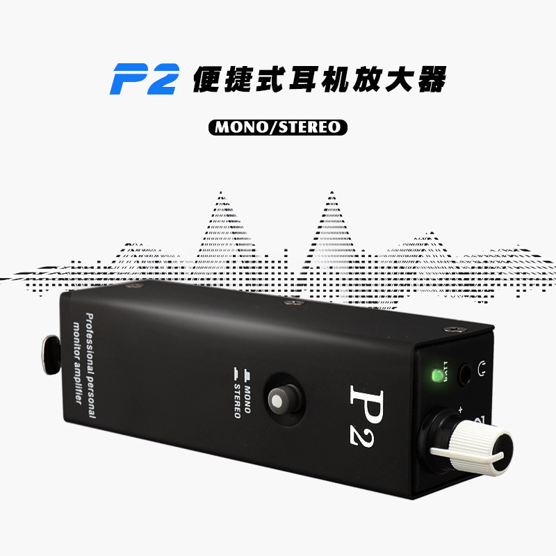 Deminna耳机放大器功率便携HIFI现场监听乐队舞台高解析3.5mm耳放