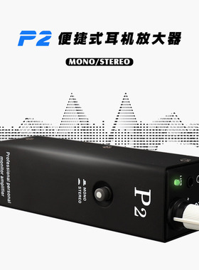 Deminna耳机放大器功率便携HIFI现场监听乐队舞台高解析3.5mm耳放