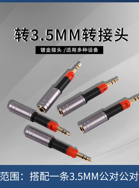 适用于铁三角M40X M50X 森海HD518 HD598 2.5mm转3.5mm耳机转接头