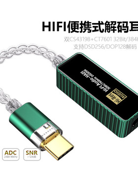 HIFI解码耳放 双CS43131解码芯片小尾巴4.4平衡3.5插孔音频放大器