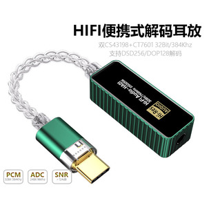 HIFI解码耳放 双CS43131解码芯片小尾巴4.4平衡3.5插孔音频放大器