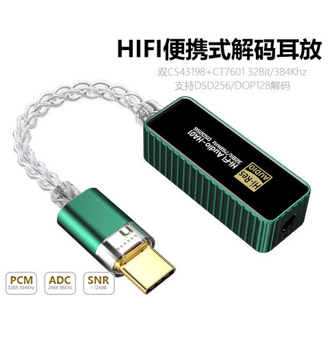 HIFI解码耳放 双CS43131解码芯片小尾巴4.4平衡3.5插孔音频放大器