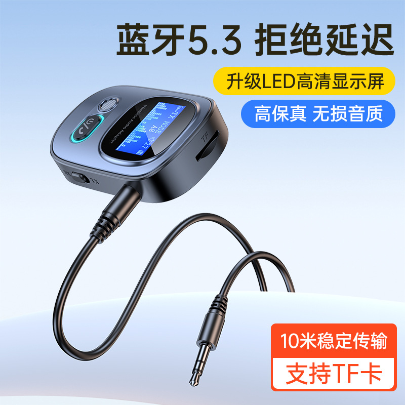 蓝牙5.3蓝牙适配器接收器蓝牙发射器 LCD液晶显示 AUX TF播放MP3