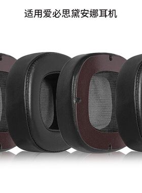 适用爱必思黛安娜Abyss Diana Phi耳机套Abyss AB1266耳罩磁吸垫