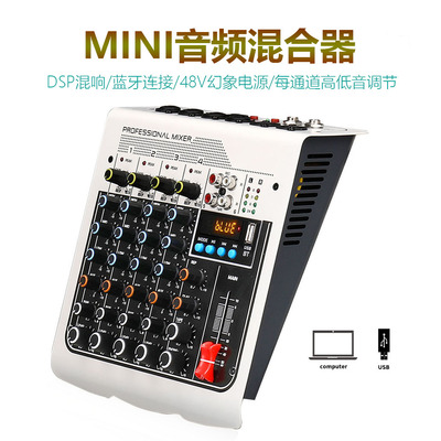 6路调音台舞台演出婚庆USBMP3蓝牙MIN音频混合器电脑USB 99种DSP