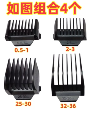 科德士918/921/969/972/T9比特美P3P7P19hzfT2T3卡尺限位梳定长梳