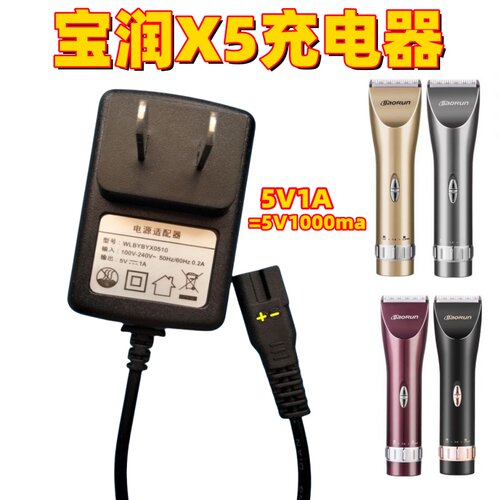 充电器5V1A电源适配器