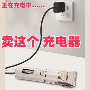 康夫KT-T105/T102/T131理发器电推剪充电器电源线充电适配器USB充
