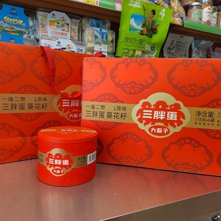 三胖蛋瓜子礼盒葵花籽内蒙古特产巴盟瓜子送礼零食休闲218克×6桶