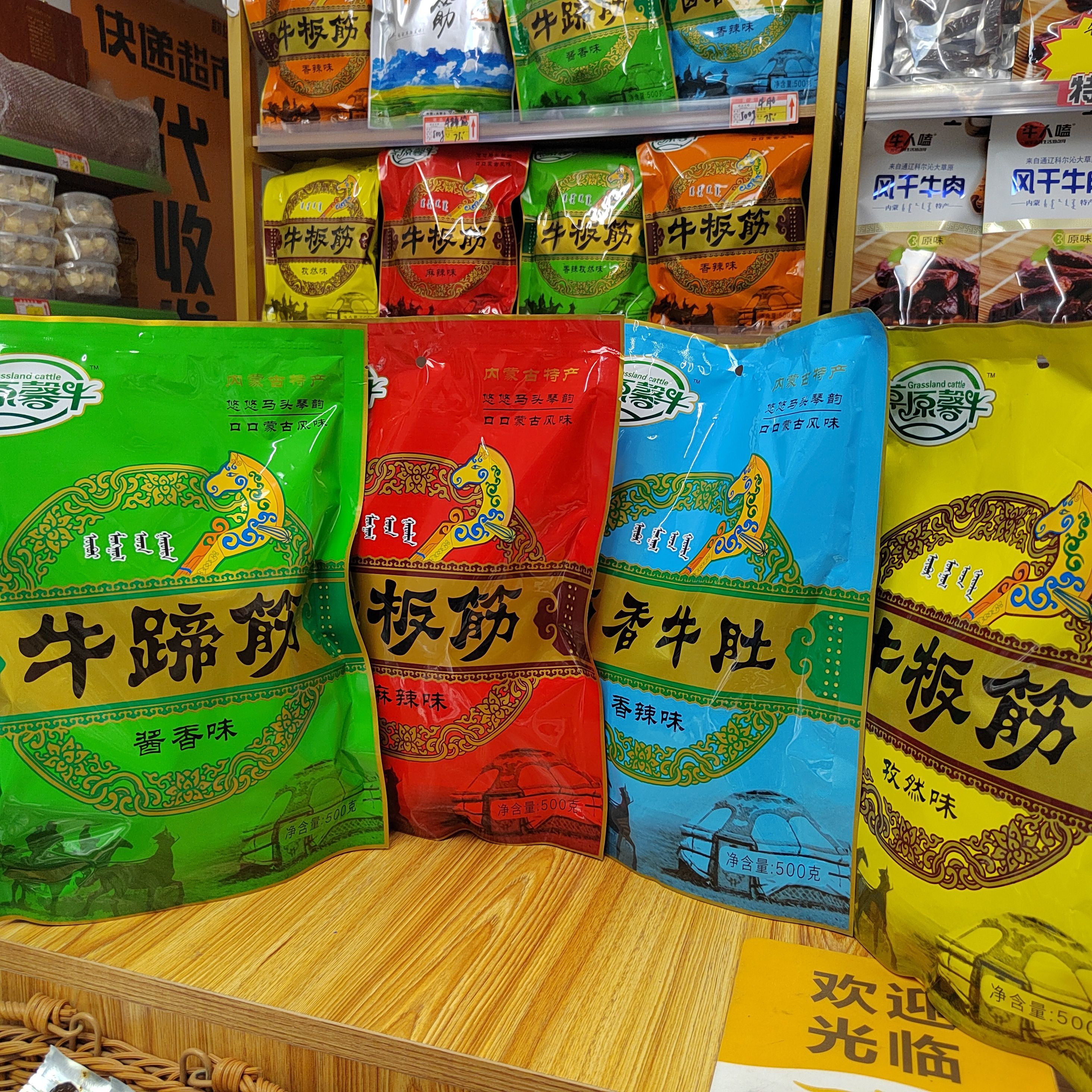 草原馨牛牛板筋牛蹄筋牛肚内蒙古特产香辣孜然酱香零食小吃独立装