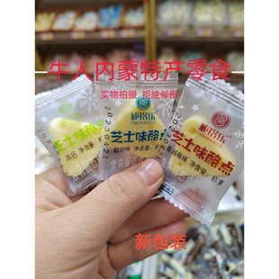 成格乐三角芝士酪点奶酪干原味蔓越莓散装传统糖果棒棒糖咖啡包邮