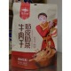 包邮 原味400克 独立包装 乳中情牛肉干奶皮奶茶内蒙古特产冲饮袋装