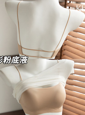 Kbra一片式无痕美背粉底液内衣女夏薄款聚拢小胸防走光性感文胸罩