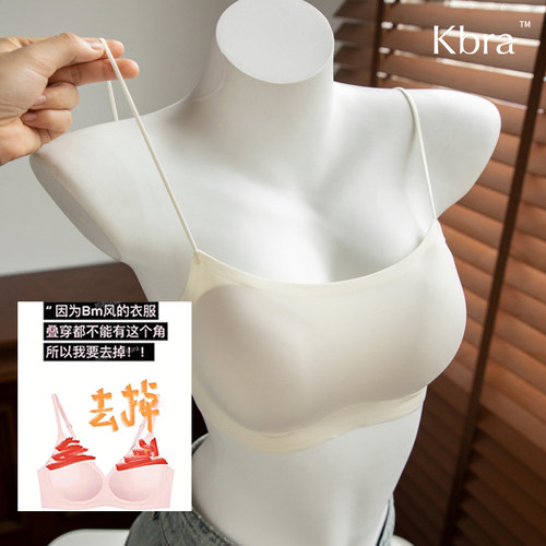 Kbra一片式无痕美背内衣女