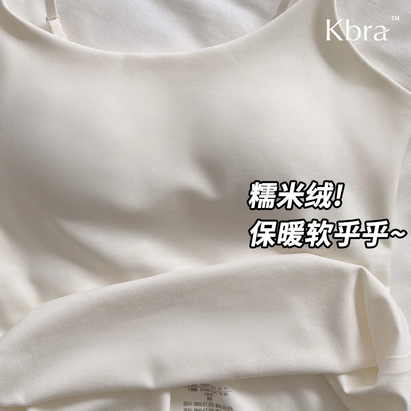 Kbra糯米绒~软呼呼磨毛保暖吊带背心女自发热秋冬带胸垫打底上衣