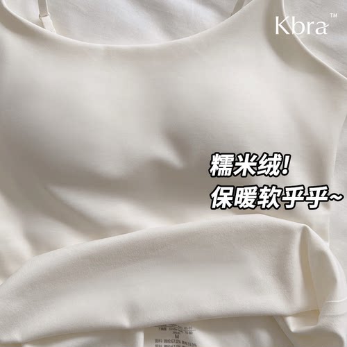 Kbra软呼呼糯米绒~磨毛保暖吊带
