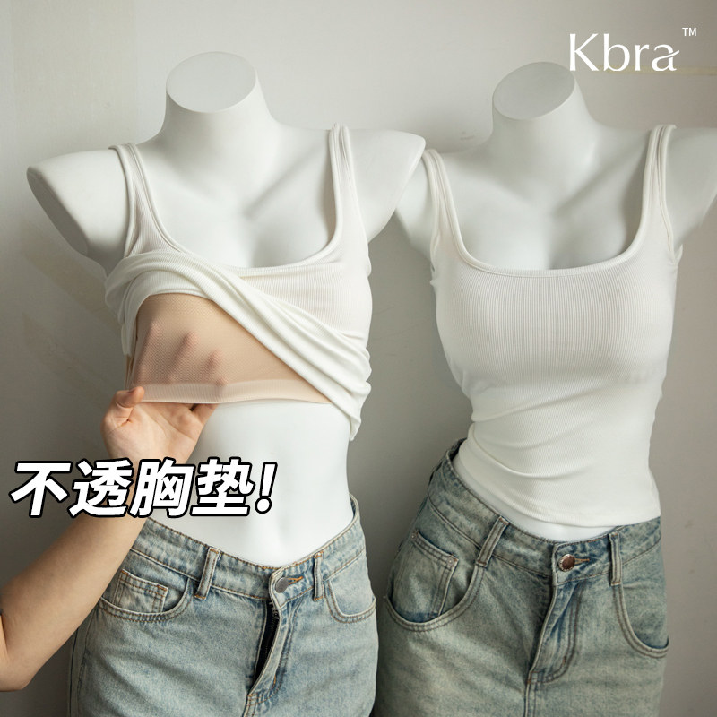 Kbra不透白吊带背心女夏季外穿白色露背带胸垫内搭打底无袖上衣