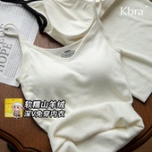 Kbra山羊绒深V保暖背心女士雅单风秋冬季 加绒内搭带胸垫吊带上衣